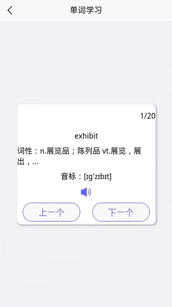 托福单词汇app官方版 v1.0.0