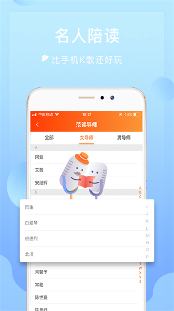 为你诵读2025最新版