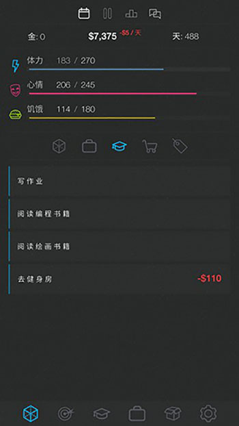生活模拟器2