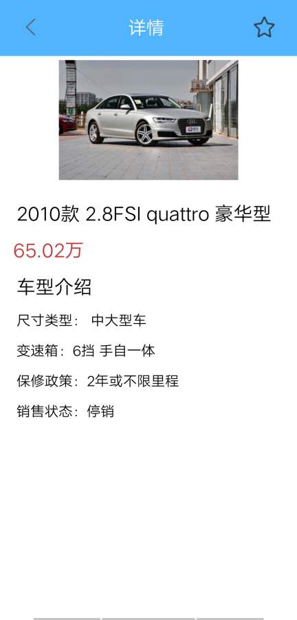 识车专家app安卓版 v1.0