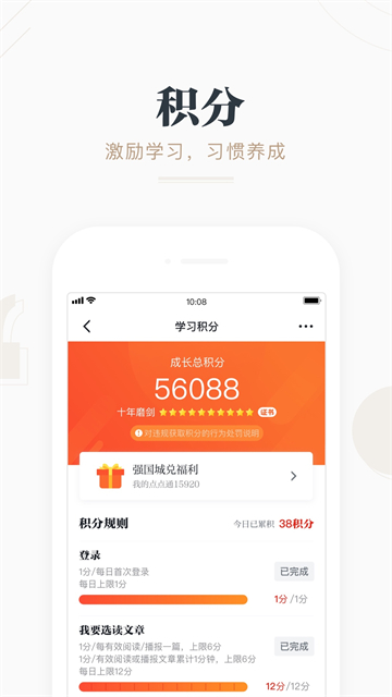强国平台app官方最新版本