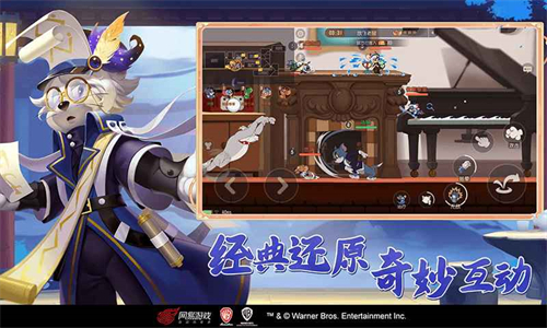 猫和老鼠极速版