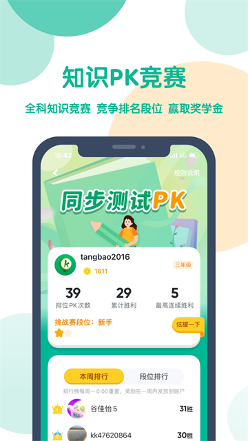 可可宝贝英语app