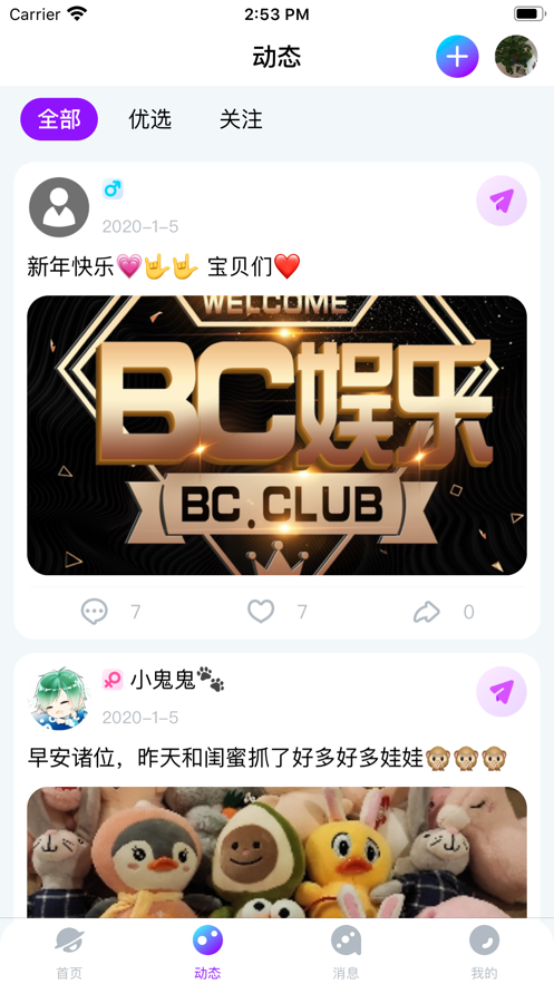 小世界语音app最新官方版 v1.0.8