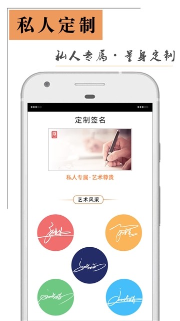 艺术签名设计师app安卓版 v1.0.2