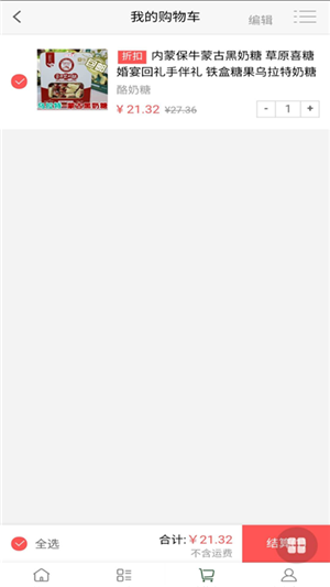 人海草原商城app下载官方版 v2.3.6