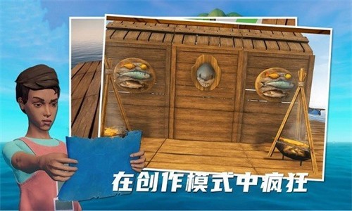 孤舟求生手机版