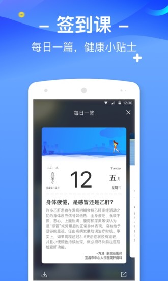 优健康app安卓版 v7.3.0