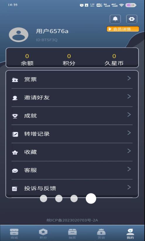 久星潮玩app安卓版