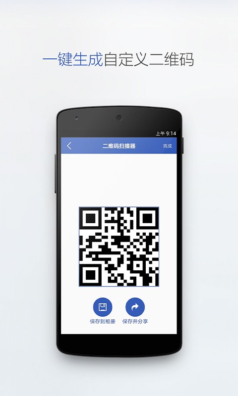 多功能扫码神器app最新版 v1.8