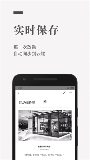 石墨文档app2025最新版
