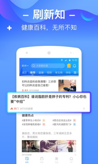 优健康app安卓版 v7.3.0