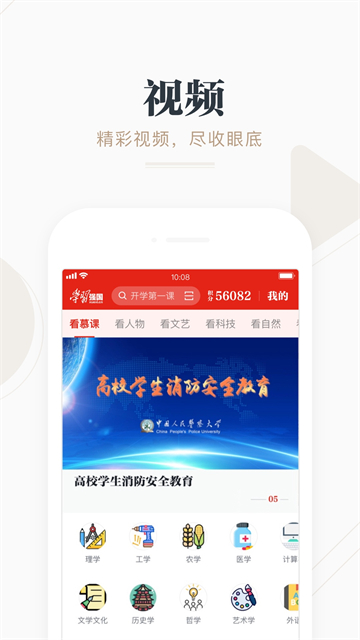 强国平台app官方最新版本