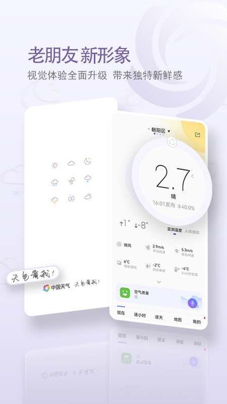 中国天气网