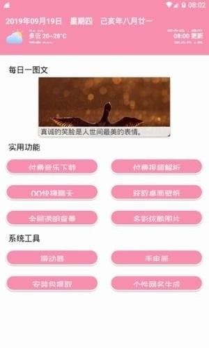 茗门软件库分享ios版 v1.0.0