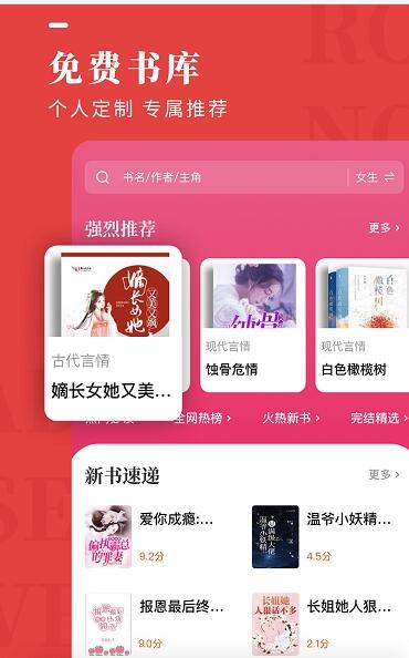 华文小说app免费版 v1.2.1