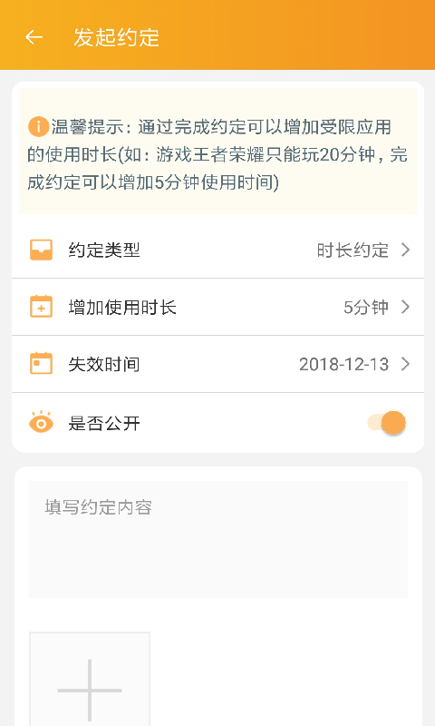 阳光守护孩子端app安卓版官方 v2.3.4