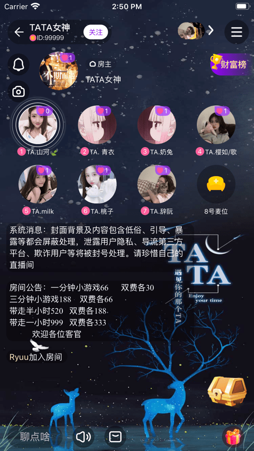小世界语音app最新官方版 v1.0.8