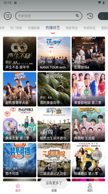灵狐视频box软件安装最新版