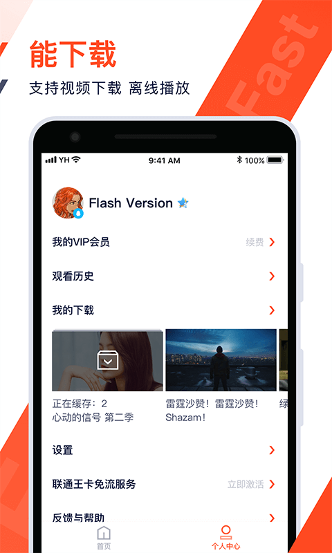 腾讯视频极速版去广告免升级免费版 v2.2.6.20221