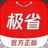 极省Pro app手机版