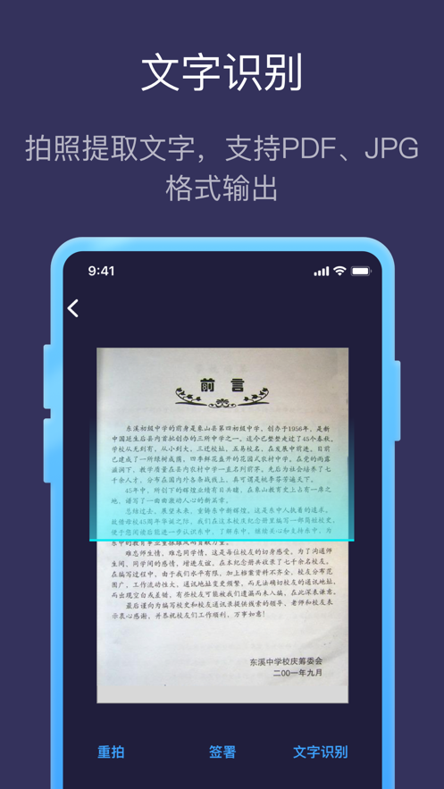 全能扫描王手机版下载官方2021 v1.0.0