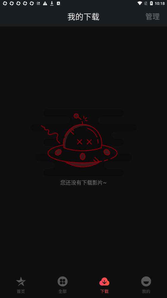 星空电影app免费版最新