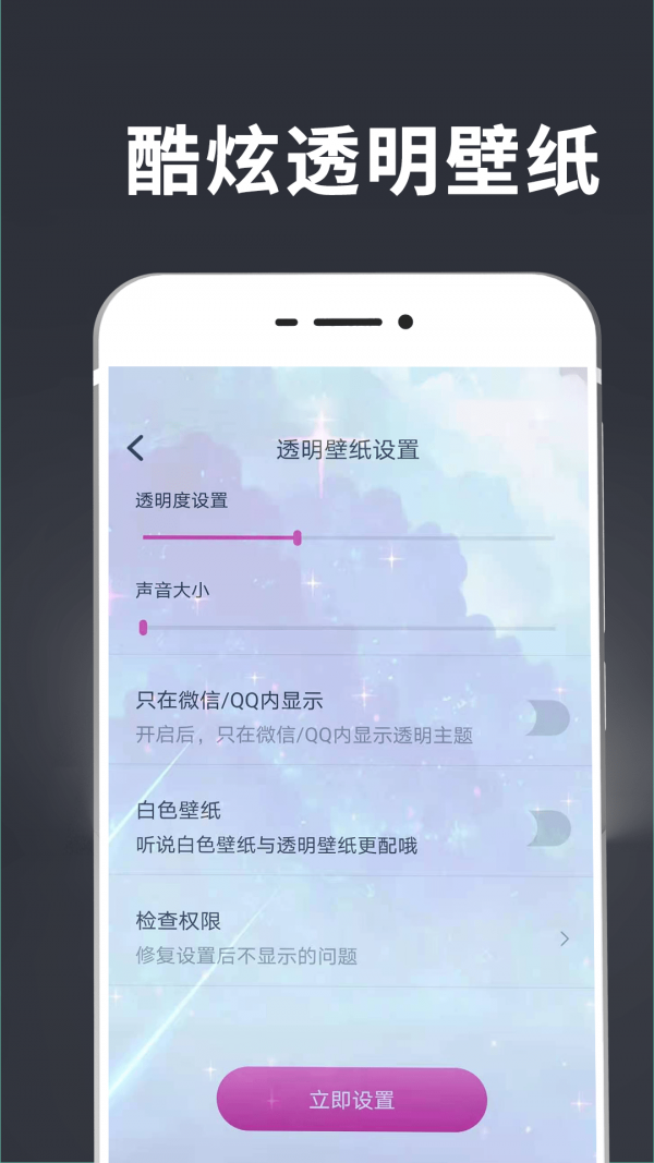手持弹幕壁纸app官方版 v3.1