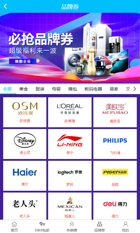 小白赚赚安卓最新版下载 v2.0.7