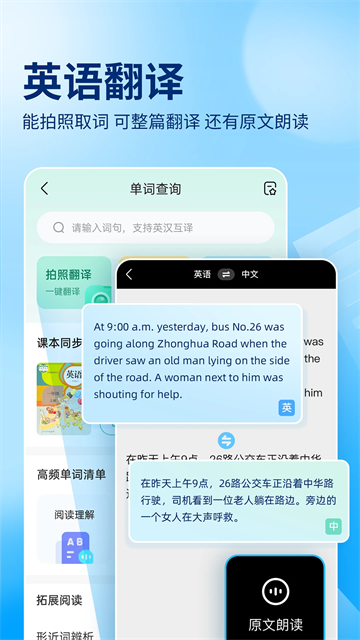 作业帮拍照搜题