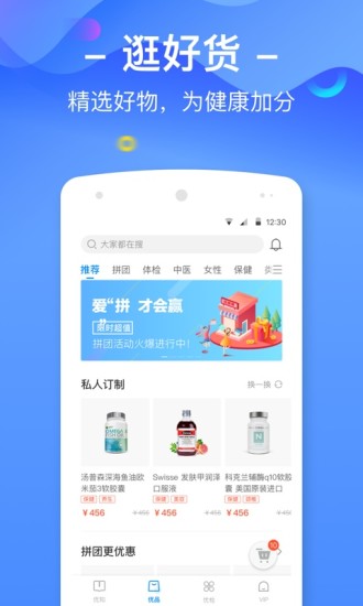 优健康app安卓版 v7.3.0
