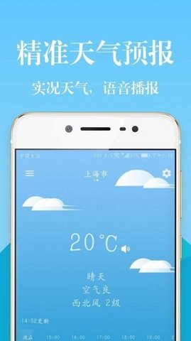 实时天气降雨预报app下载最新版本