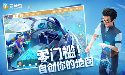 艾兰岛手机版