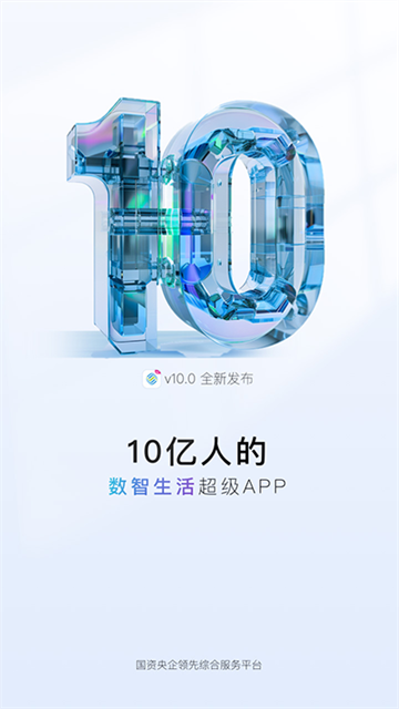 中国移动网上营业厅app