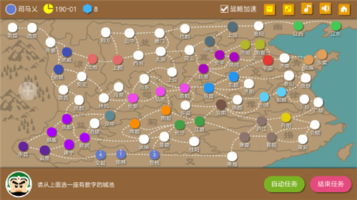 三国时代2单机版