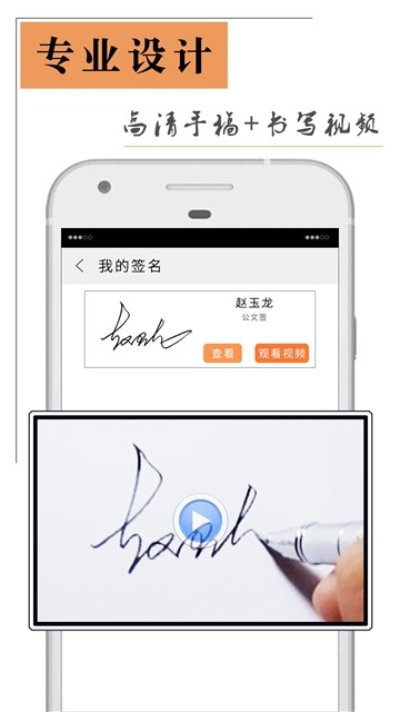 艺术签名设计师app安卓版 v1.0.2