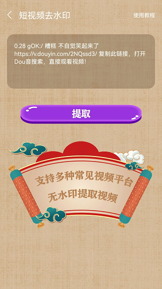 万能去水印工具app安卓版下载安装