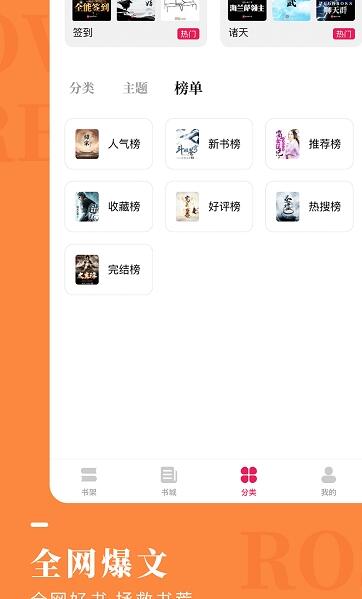 华文小说app免费版 v1.2.1