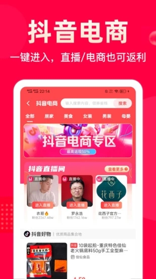 极省Pro app手机版