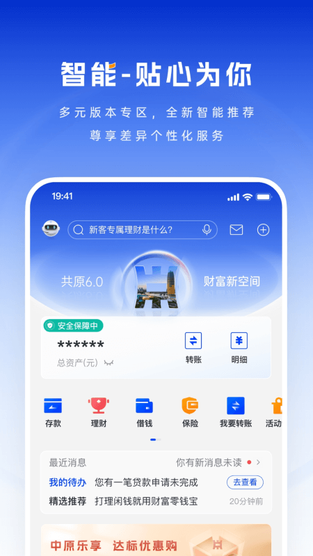 中原银行app