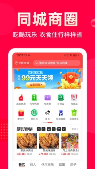 极省Pro app手机版