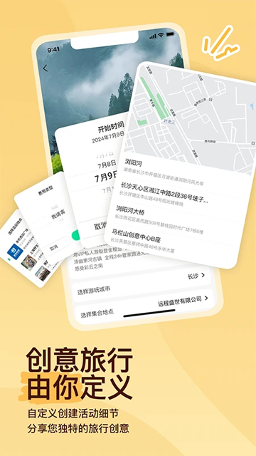 约你游