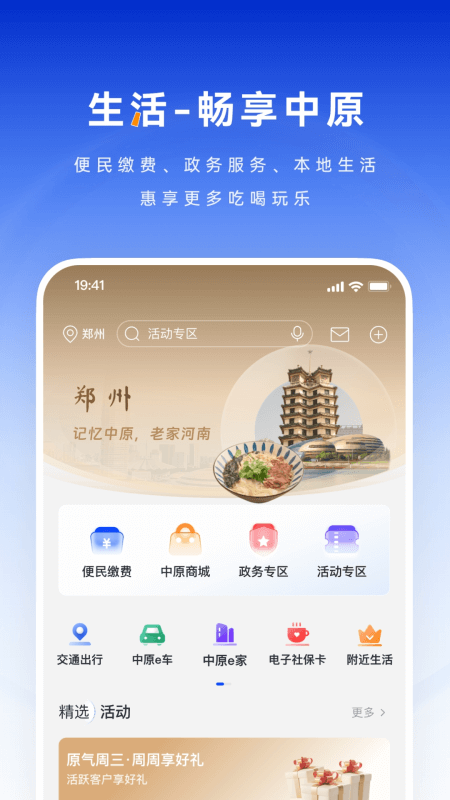 中原银行app
