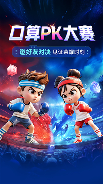 作业帮拍照搜题