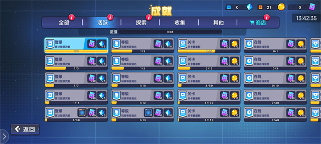 登山飞车3