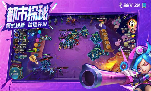 金铲铲之战福星版本