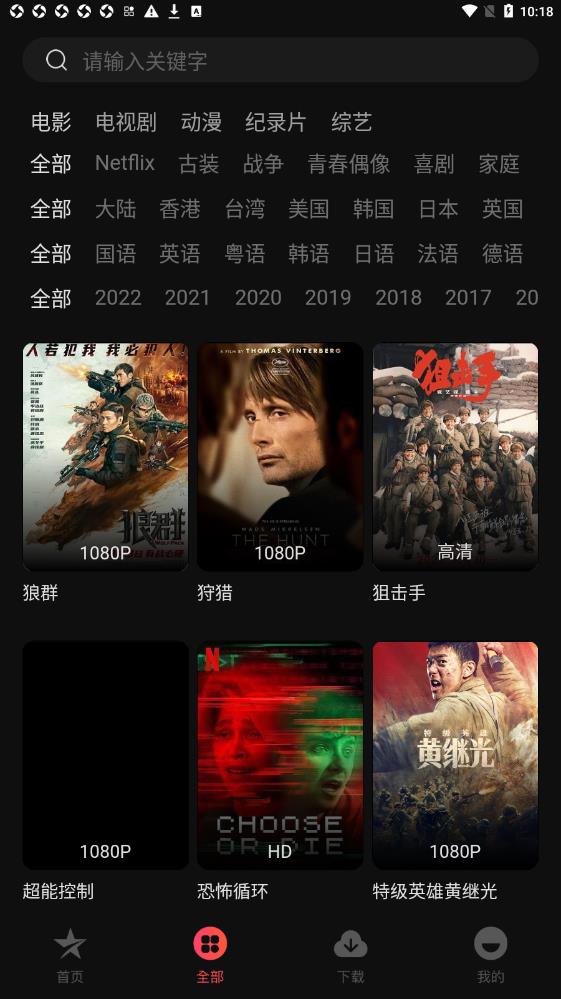 星空电影app免费版最新