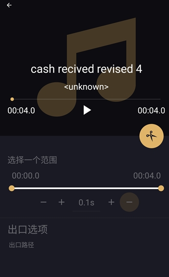 音乐切割机app安装官方版 v8.0.6