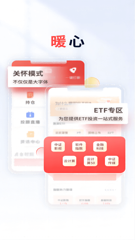 国元证券app