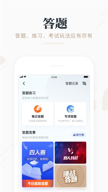 强国平台app官方最新版本